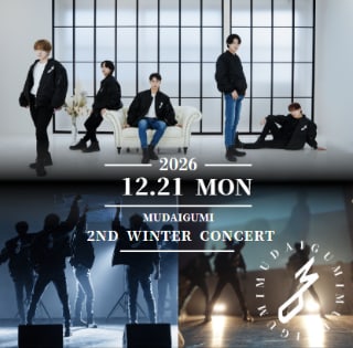 無題組 2nd Winter Concert 黎明 2026年12月21日